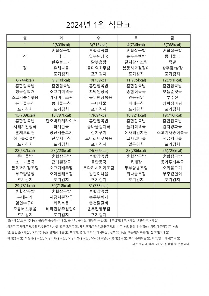 8cb6a4c50be392e8c962f4abaa438dc2_1703722980_3082.jpg