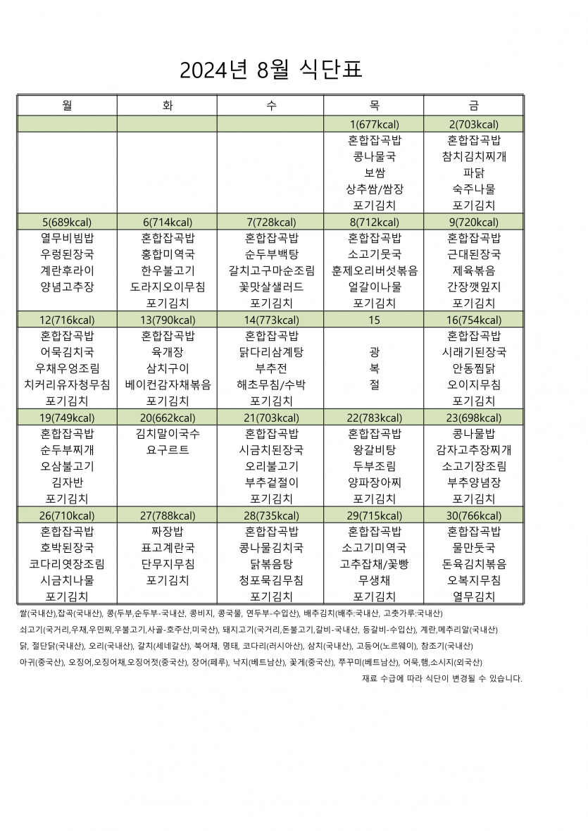 08595f198f8135722b9cc933462c4f64_1722411279_3964.png