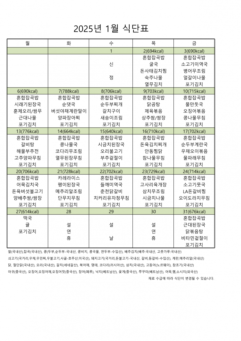 d1f7ce5ea89f2619f0a44a33a0afa144_1735771856_3582.png