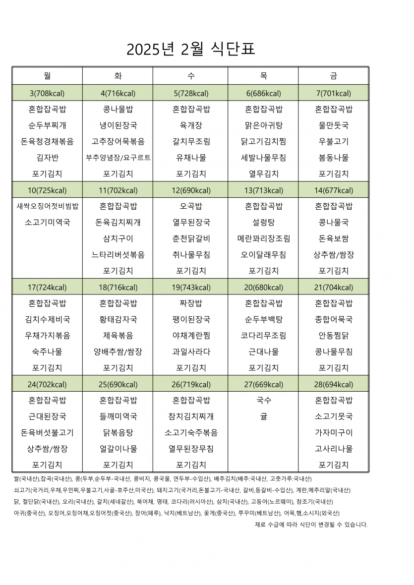 643fdcfca748fd91b098e3bcb658c9a0_1738544659_5805.png